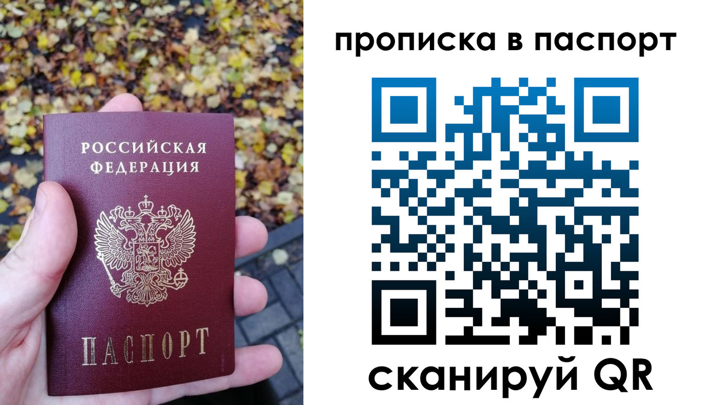 регистрация в Феодосии