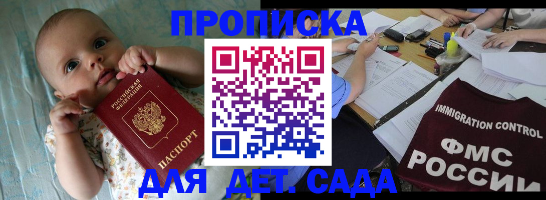 временная регистрация собственник в Феодосии