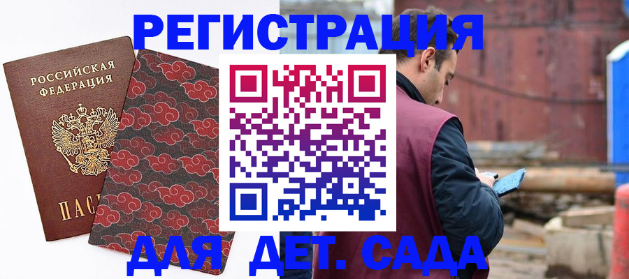 прописка поиск в Феодосии