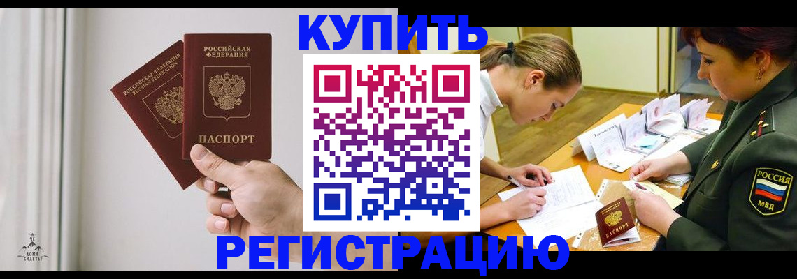 прописка для школы в Феодосии