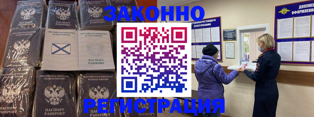 прописка для школы в Феодосии