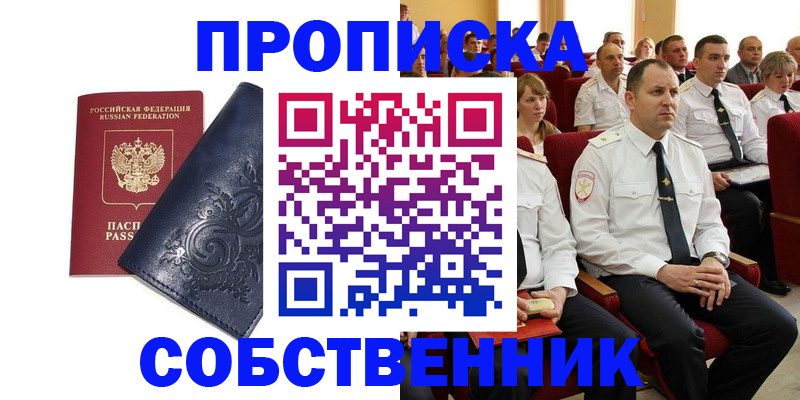 где прописаться в Феодосии